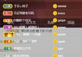 苏甜he主播照片