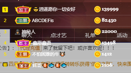 妃宝要饿死了主播照片