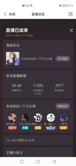 小甜贪财好色💕的图片