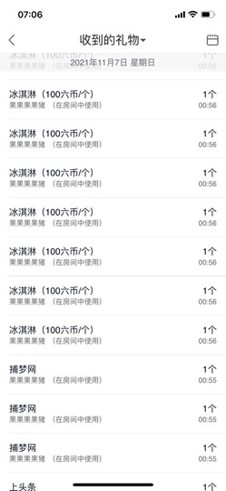 依芝の自闭中主播照片
