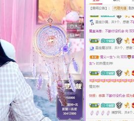 🐯双双🍀主播照片