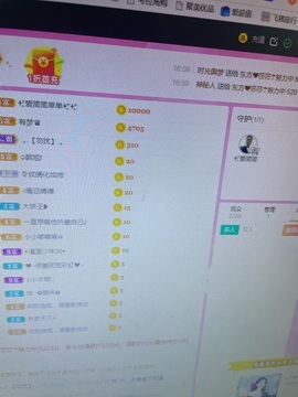 原来是美女呀主播照片