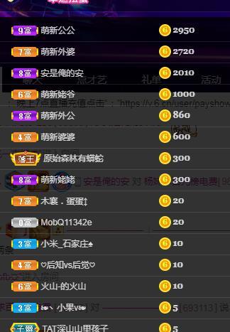 楊妹小可愛的主播照片
