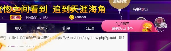 楊妹小可愛的主播照片