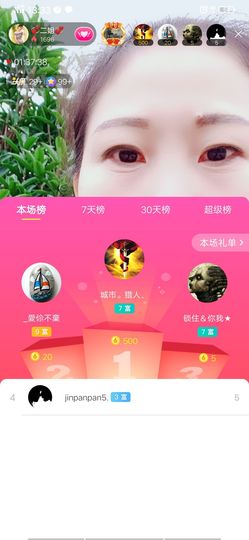 💞二姐💞主播照片