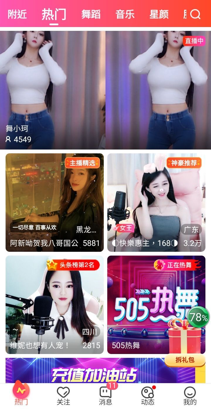 @一江東去@照片的图片