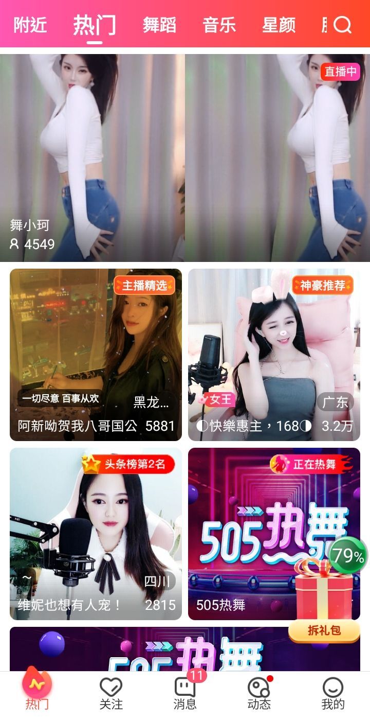@一江東去@照片的图片
