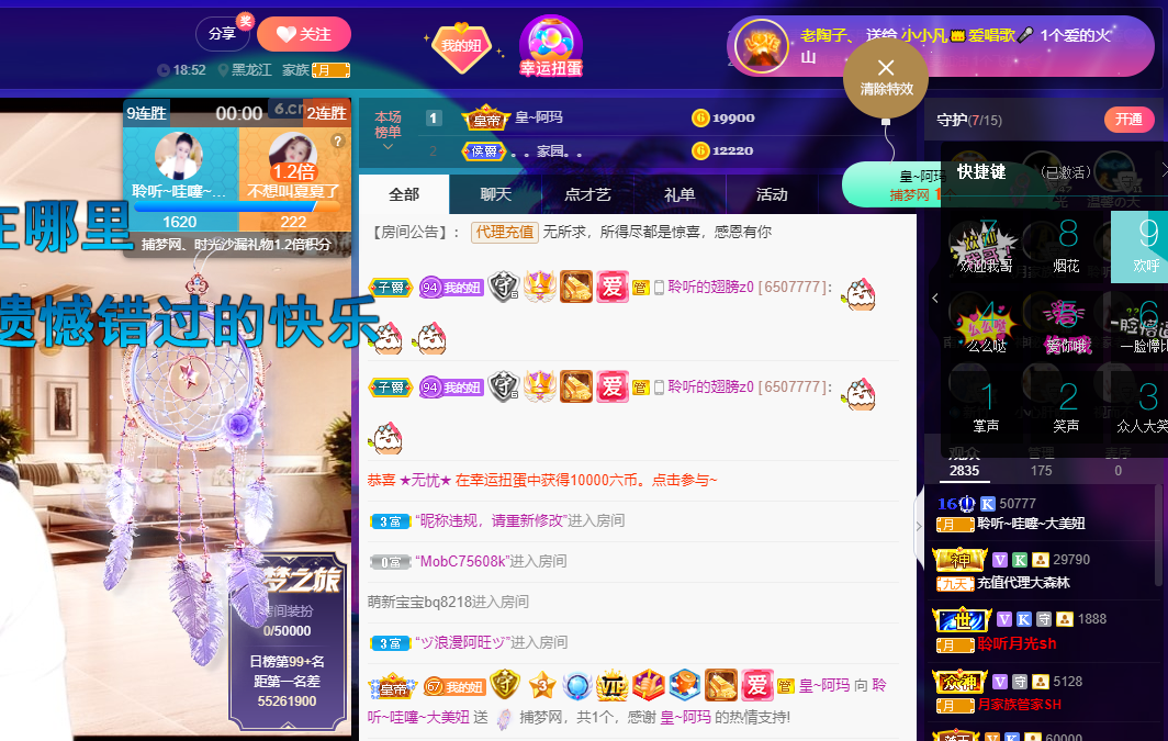 聆听~福妞儿的图片