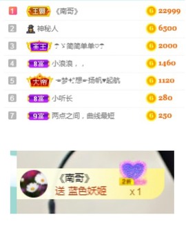 bye～主播照片