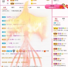 你的宝贝蕊蕊主播照片