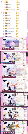 ღ佳儿ღ主播照片