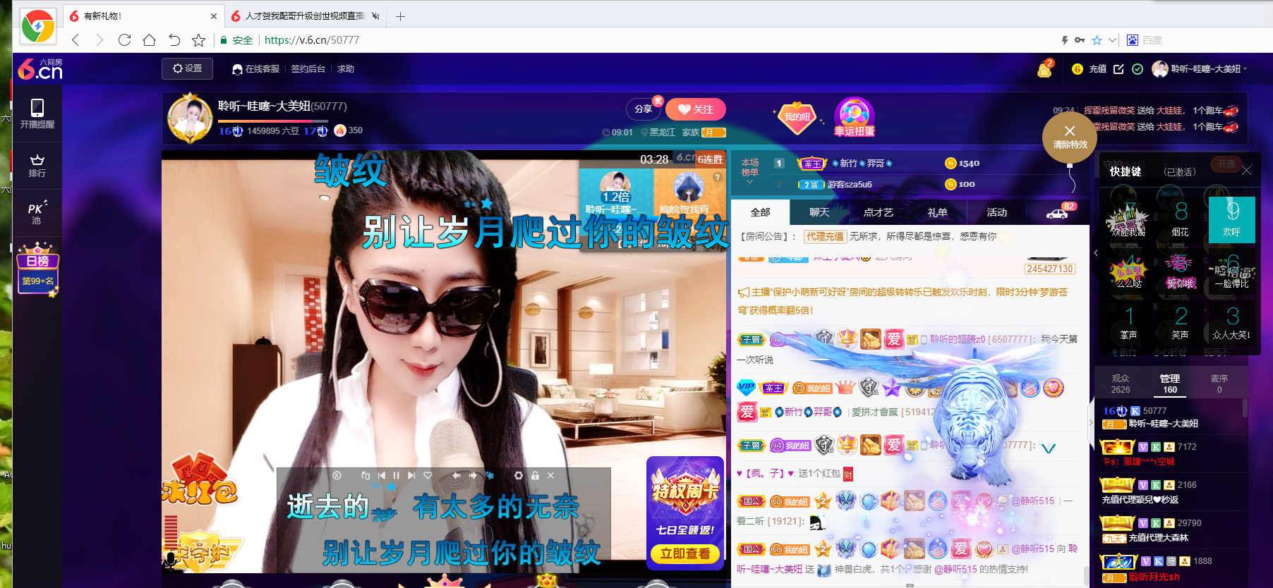 聆听~福妞儿的图片