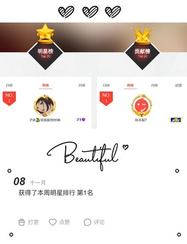 子依🐍主播照片