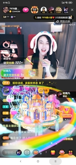 厄洛斯💗7978主播照片
