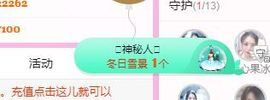 开心果冰儿主播照片