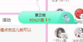 开心果冰儿主播照片