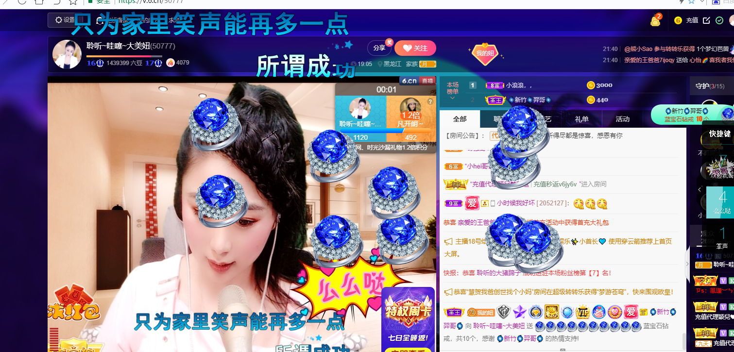 聆听~福妞儿的图片
