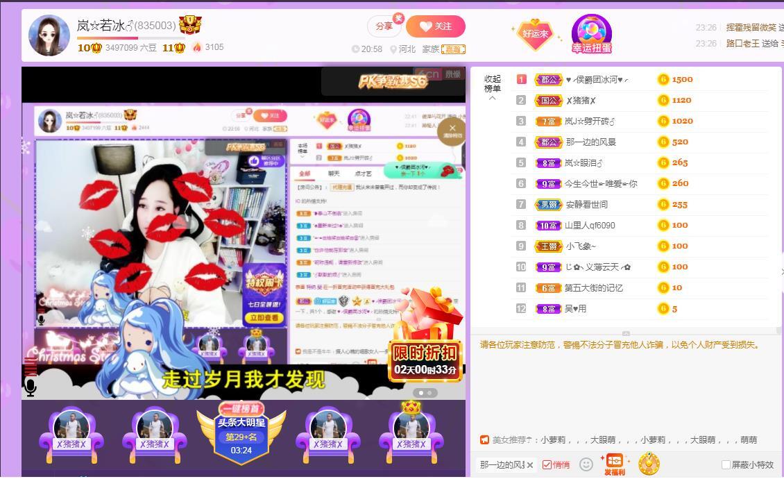 岚☆若冰♂的图片