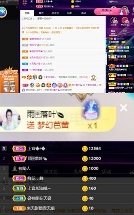 上官暂休(调整心态）主播照片