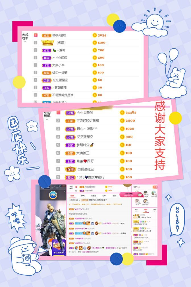 糖笑笑゛等风也等伱的图片