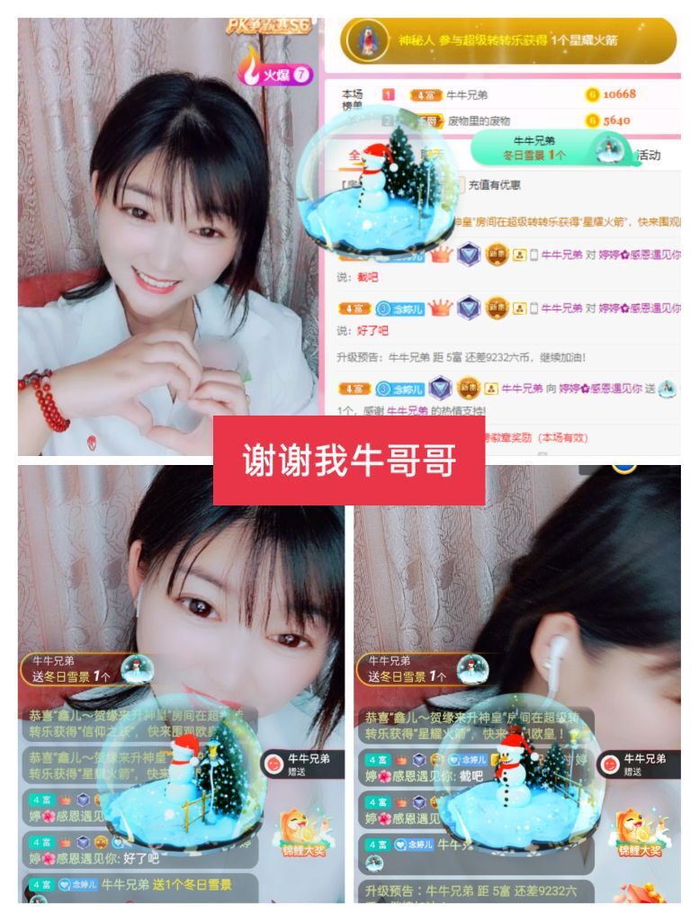婷婷💕感恩有你陪伴的图片