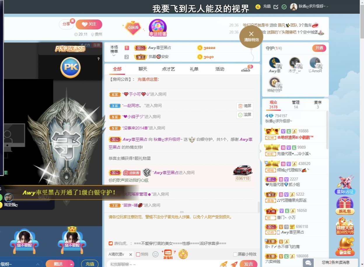 你的小秋香吖的图片