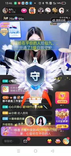 シ胖九不算太胖︶ㄣ主播照片