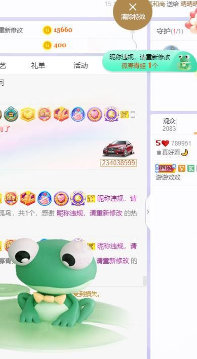 二月半🌙真好看的图片