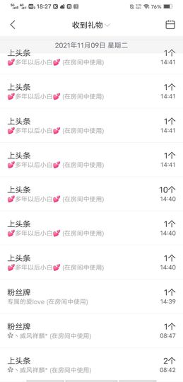 风铃在飞🍀九月见主播照片