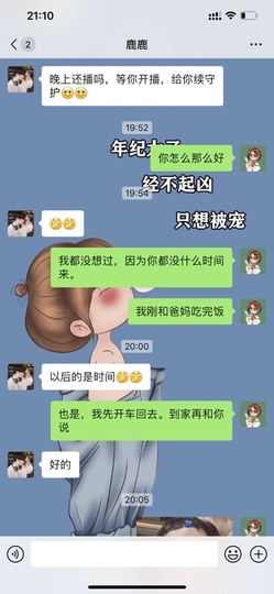 可可可可休息主播照片
