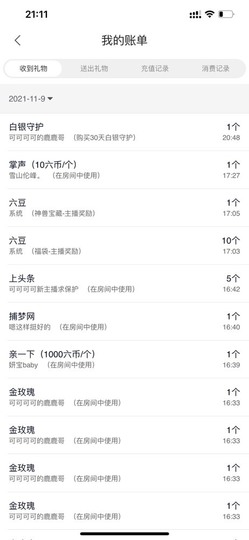 可可可可休息主播照片