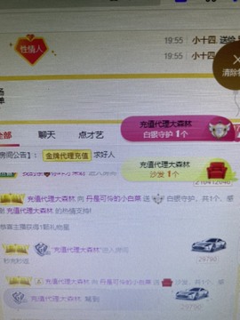 丹从心开始求老板主播照片