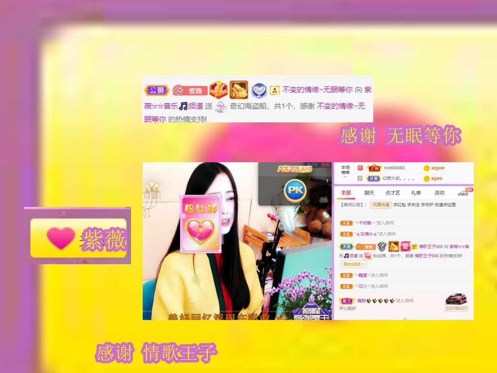 紫薇☆☆音乐频道的图片