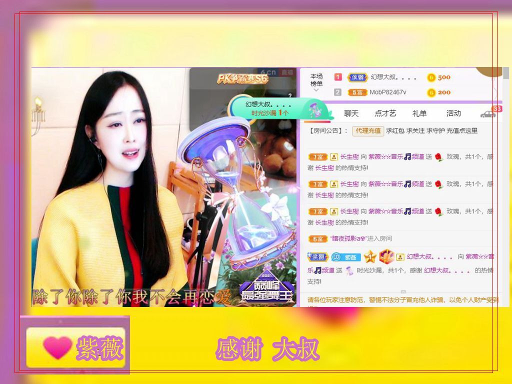 紫薇☆☆音乐频道的图片