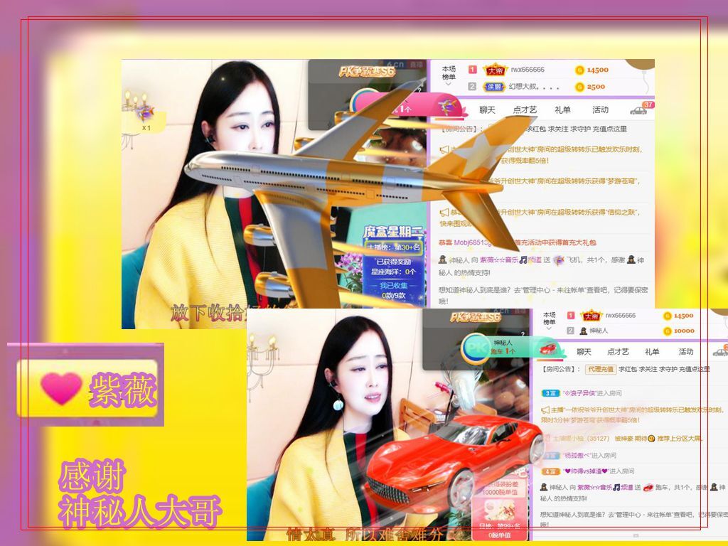 紫薇☆☆音乐频道的图片