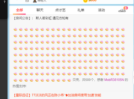 糖豆豆（退）主播照片