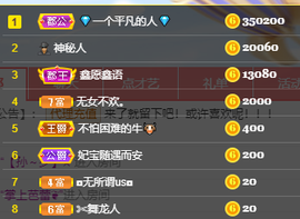 妃宝要饿死了主播照片