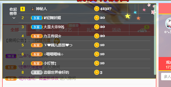 等等邓邓的主播照片