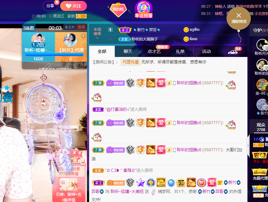 聆听~福妞儿的图片