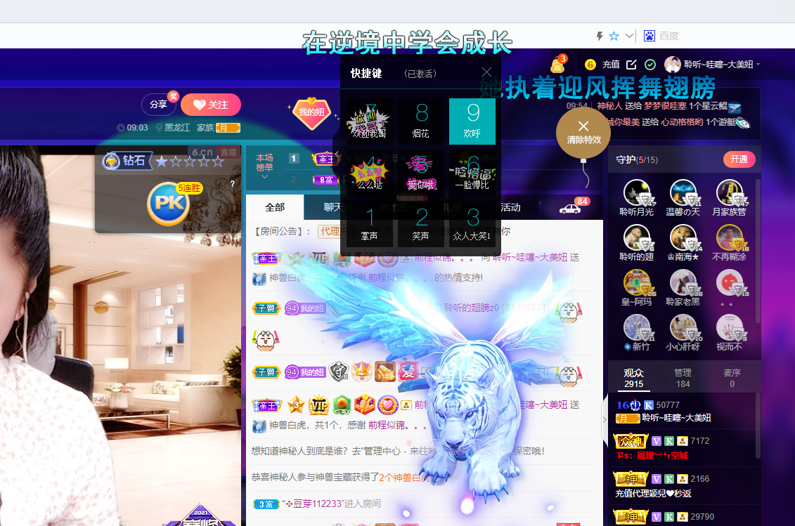 聆听~福妞儿的图片