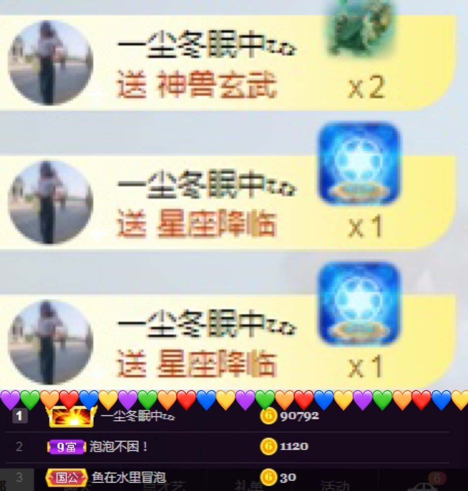 泡泡不困！主播照片