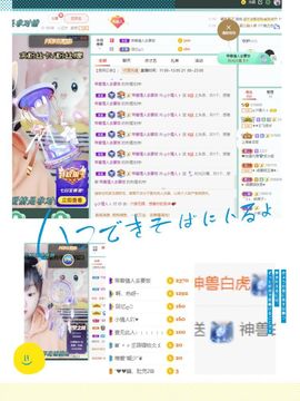 ❥洋洋主播照片