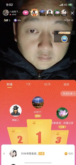 八戒准备徒步了主播照片