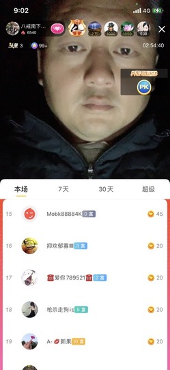 八戒准备徒步了主播照片