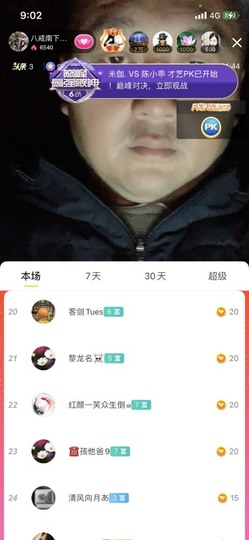 八戒准备徒步了主播照片