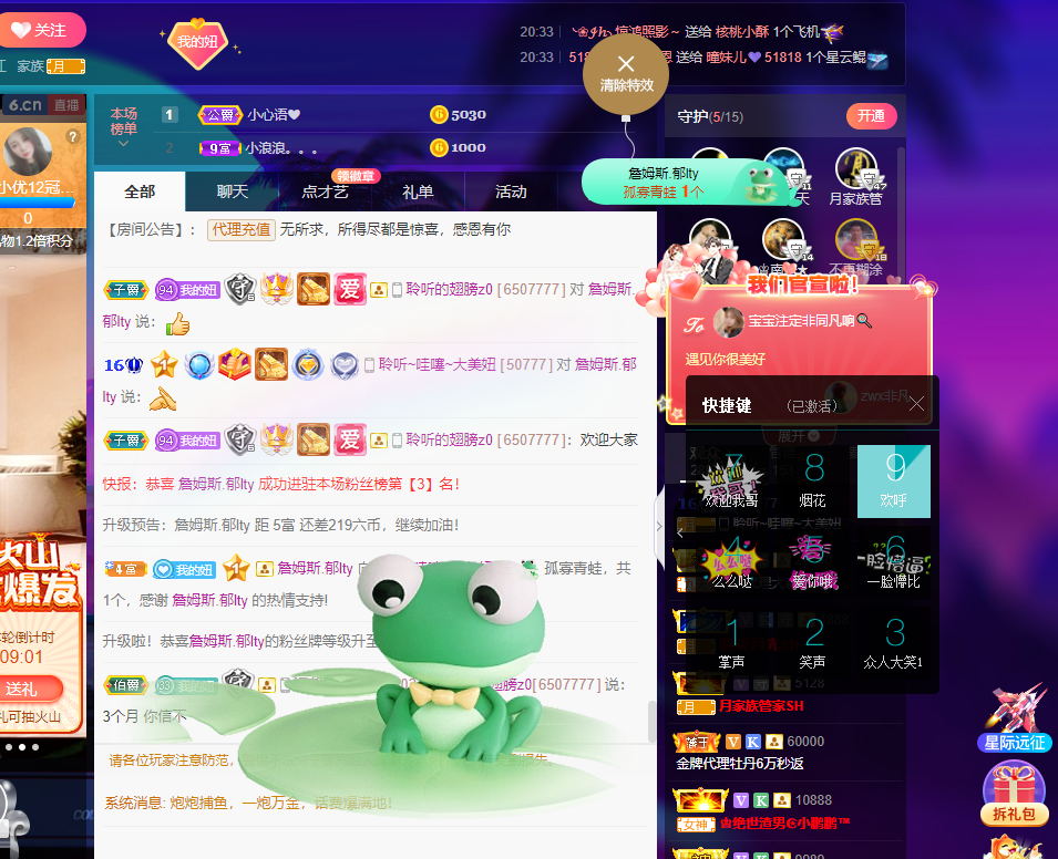 聆听~福妞儿的图片