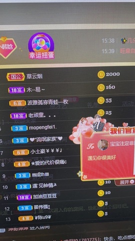 小韩娢主播照片