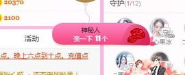 开心果冰儿主播照片