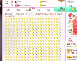 开心果冰儿主播照片