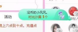 开心果冰儿主播照片
